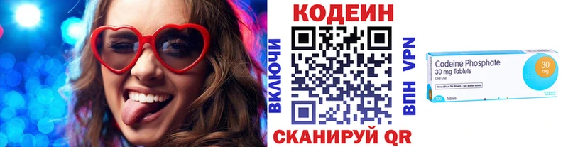 Кодеиновый сироп Lean Purple Drank  Ивантеевка 