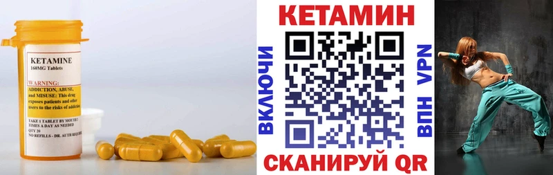 КЕТАМИН VHQ  Ивантеевка 