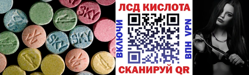 купить наркотик  MEGA ссылки  дарк нет состав  Ивантеевка  LSD-25 экстази ecstasy 