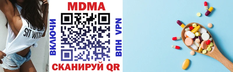 цена наркотик  Ивантеевка  MDMA молли 