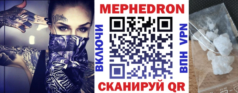 МЕФ 4 MMC  кракен маркетплейс  Ивантеевка 