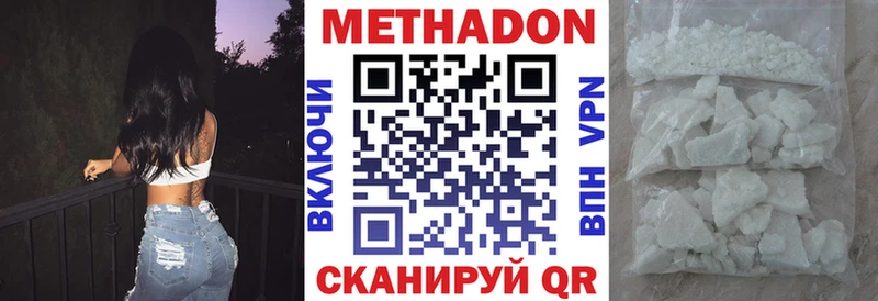 наркота  Ивантеевка  Метадон мёд 